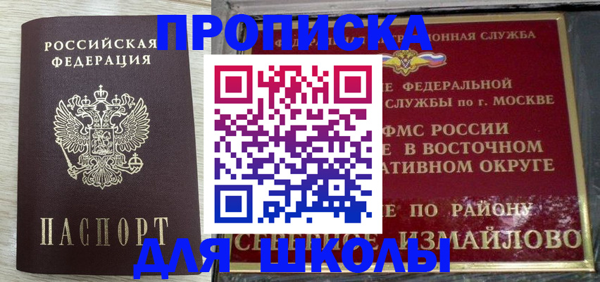 прописка для работы в Северодвинске