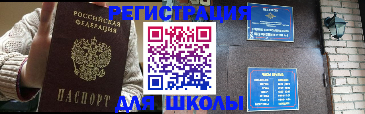 временная регистрация для всех в Северодвинске